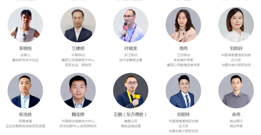 DevOps国际峰会_DOIS_数据猿-12