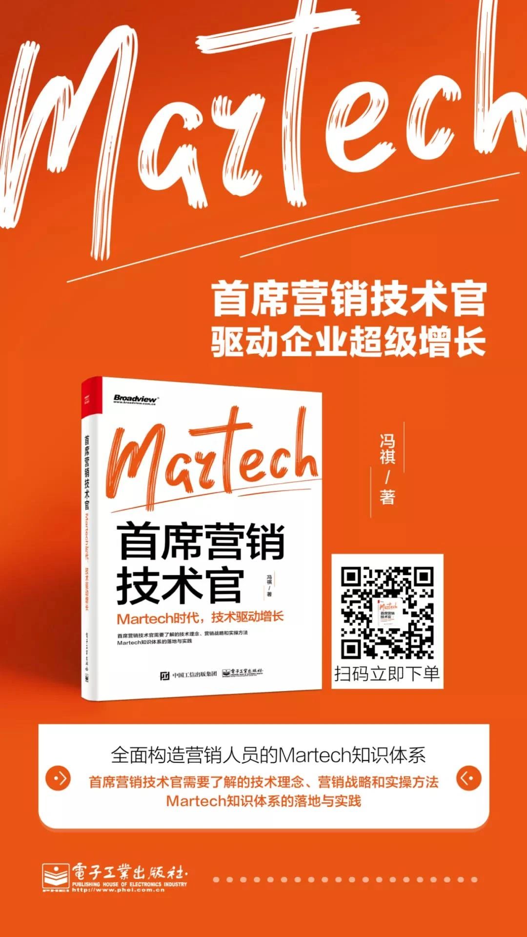 CDP_企业营销_数据猿-6