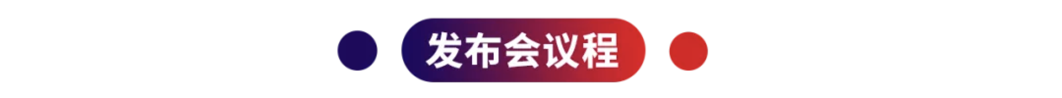 微吼云工场_零代码_企业直播_数据-3