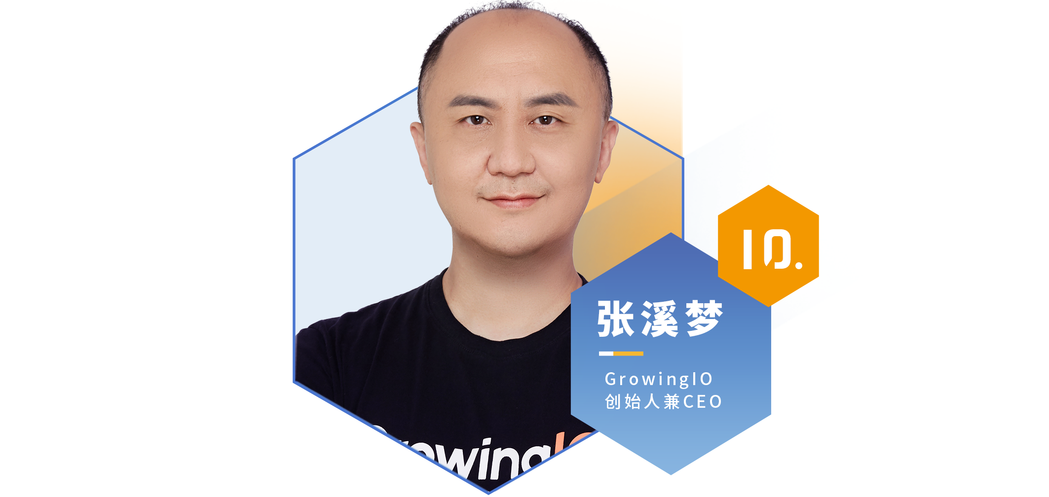 企业数智化转型升级_先锋人物榜_数据猿-12