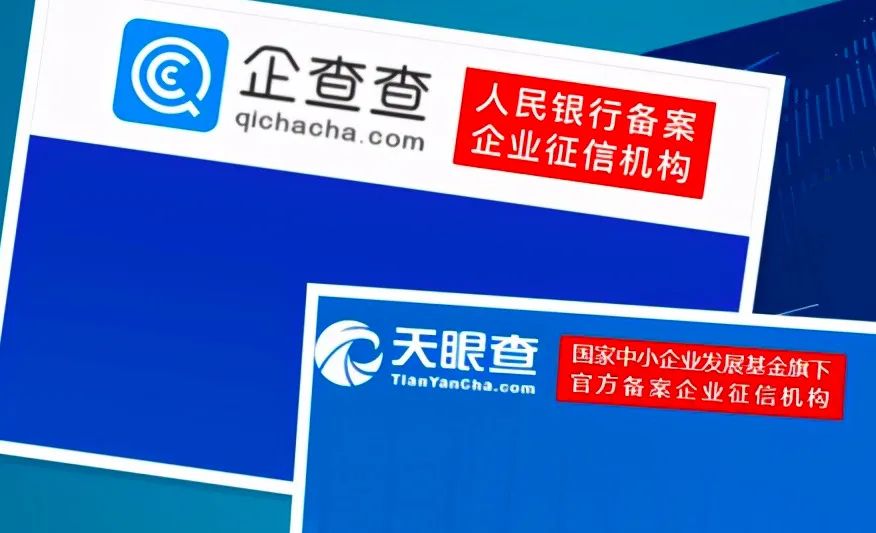 企查查_天眼查_窃取数据_数据猿-4