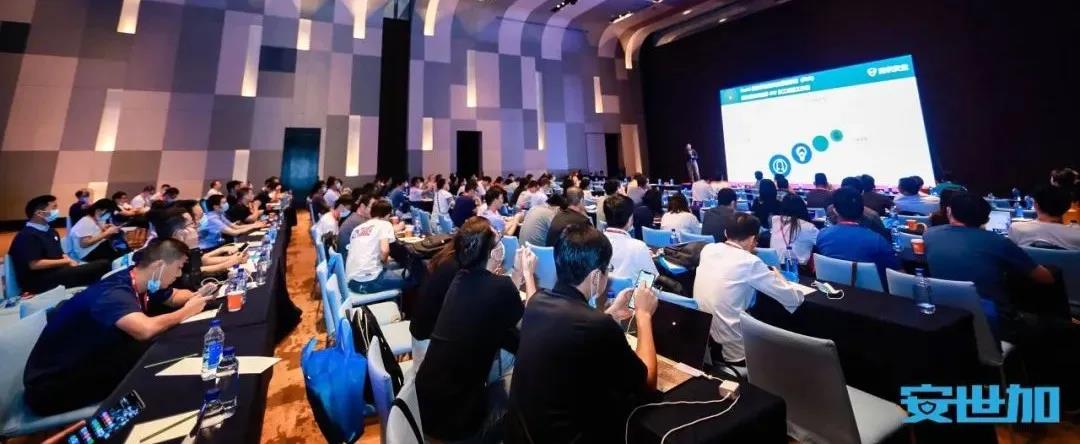 EISS-2021企业信息安全峰会_深圳站_数据猿-1