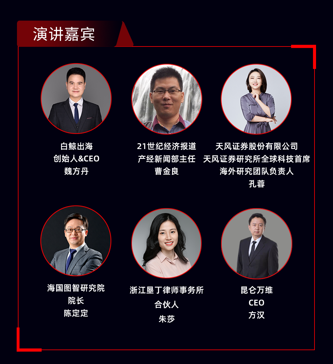 GTC2021_大咖云集_全球商机_数据猿-1