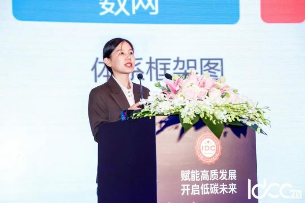 IDCC2021_上海站_盛大开幕_数据猿-1