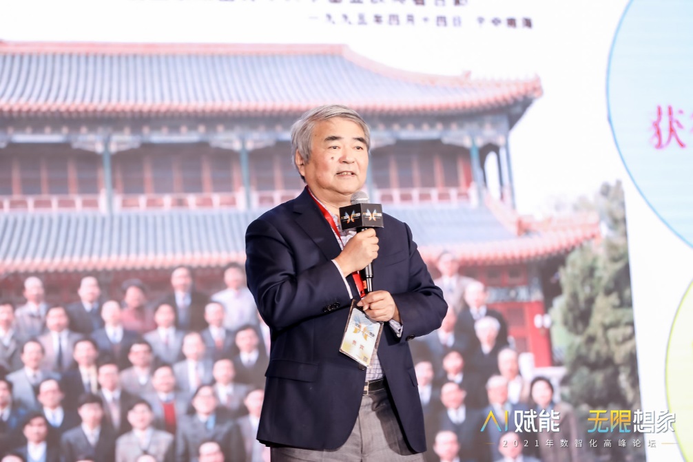2021年数智化高峰论坛_圆满召开_数据猿-2
