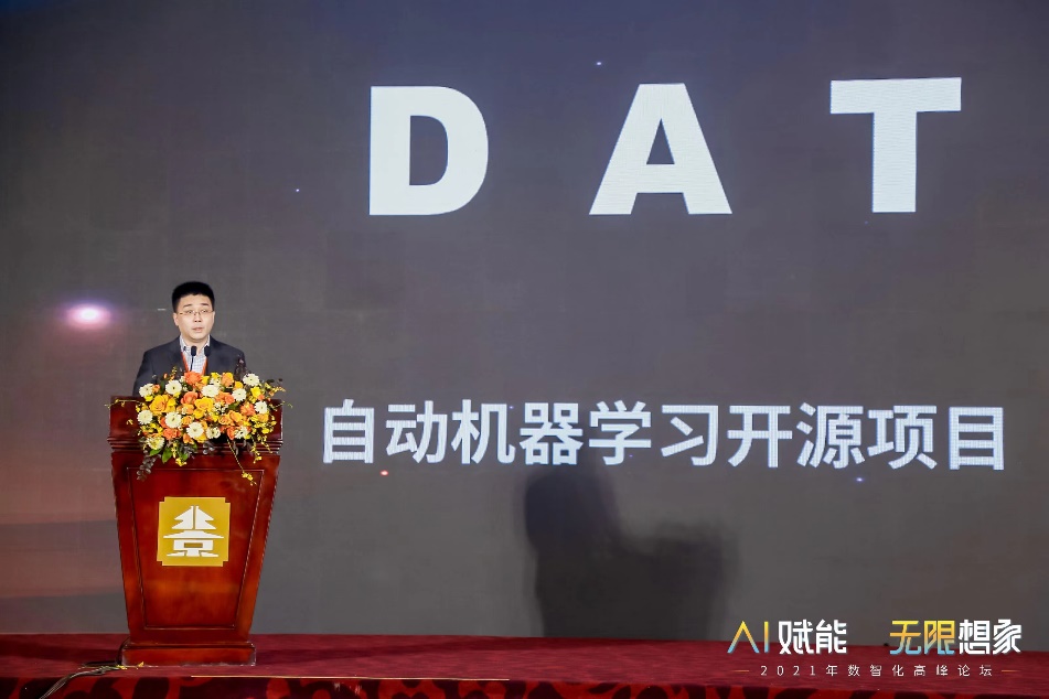 2021年数智化高峰论坛_圆满召开_数据猿-8