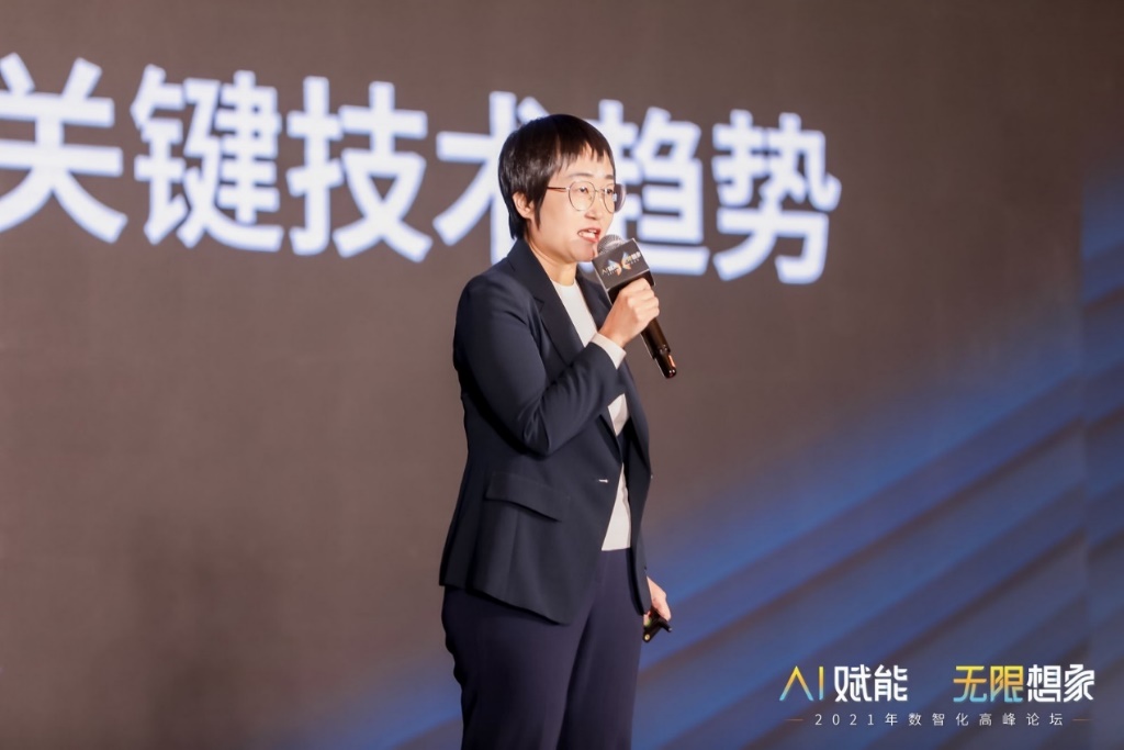 2021年数智化高峰论坛_圆满召开_数据猿-9