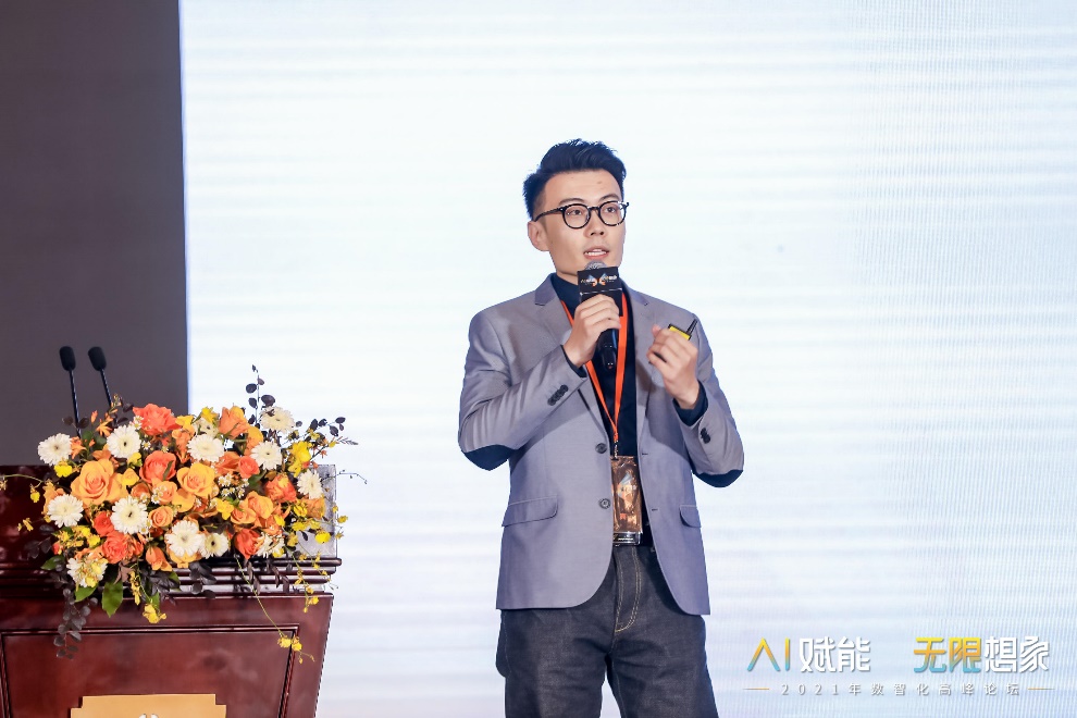 2021年数智化高峰论坛_圆满召开_数据猿-10