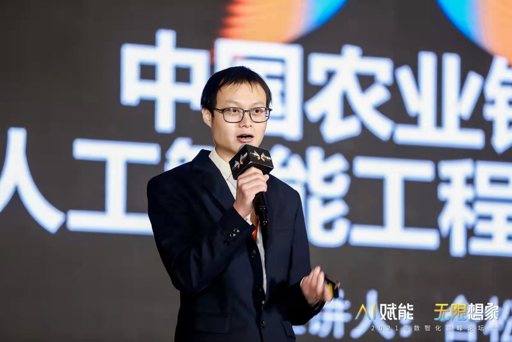 2021年数智化高峰论坛_圆满召开_数据猿-12