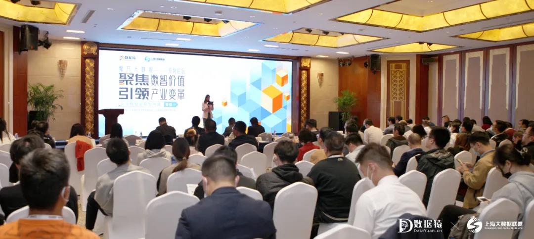 产业数智化_企业榜单_奖项评选_数据猿-8