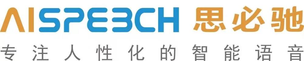 语音识别_科大讯飞_思必驰-4