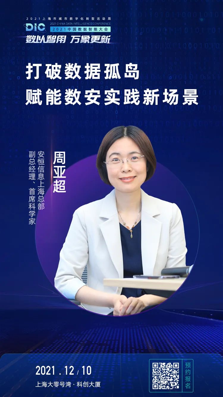 DIC_数据智能_产业升级-5