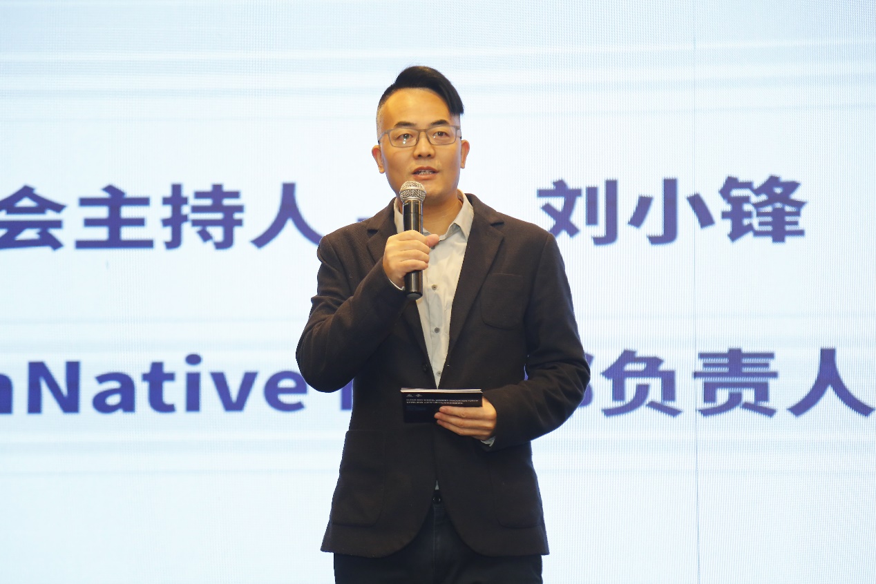 2021_云计算与数字化领导者创新论坛_成功召开_数据猿-7