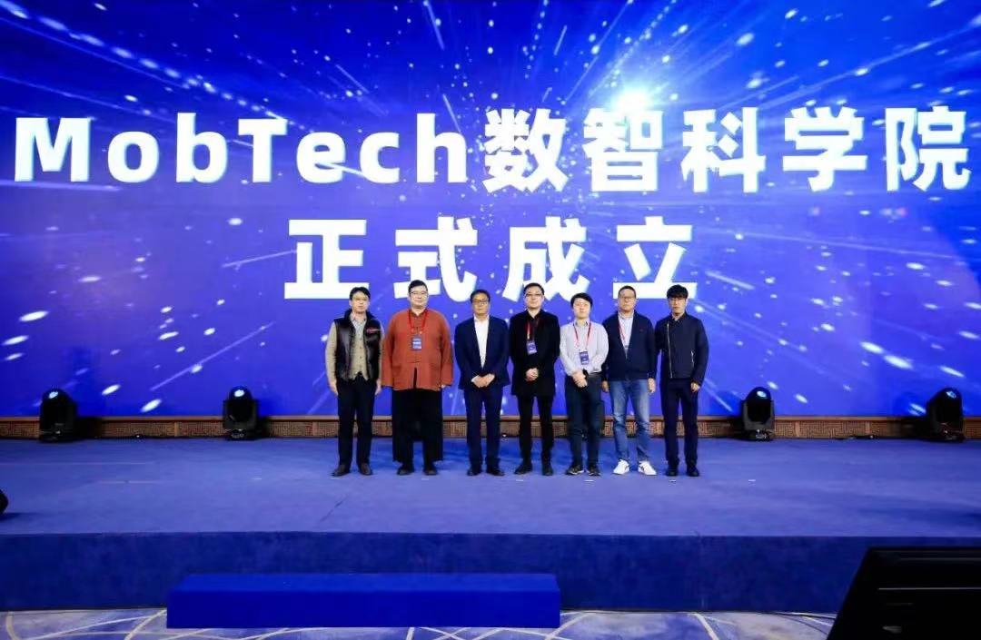 数以智用_万象更新_中国数据智能大会-7
