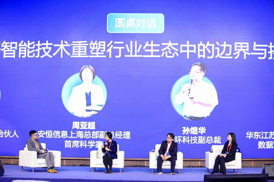 数以智用_万象更新_中国数据智能大会-17