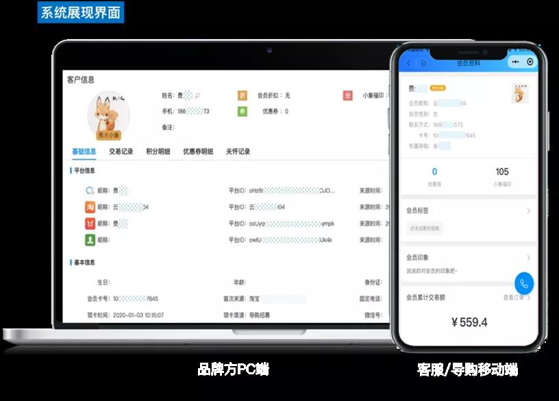 大数据_门店数智化_转型升级-5