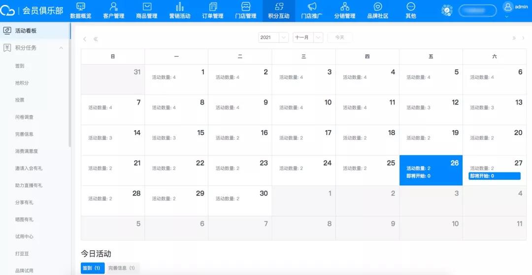 大数据_门店数智化_转型升级-14