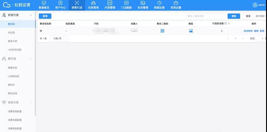 大数据_门店数智化_转型升级-18