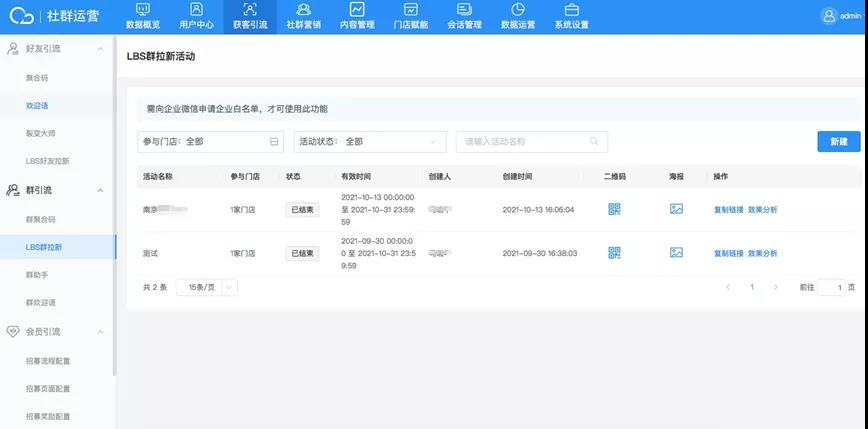 大数据_门店数智化_转型升级-20