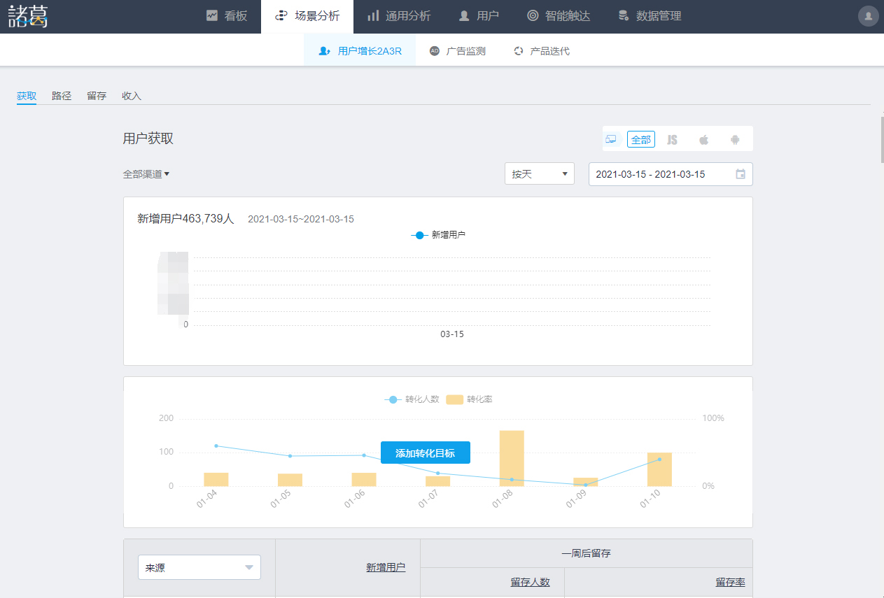 诸葛智能_远程教育_学习平台-5