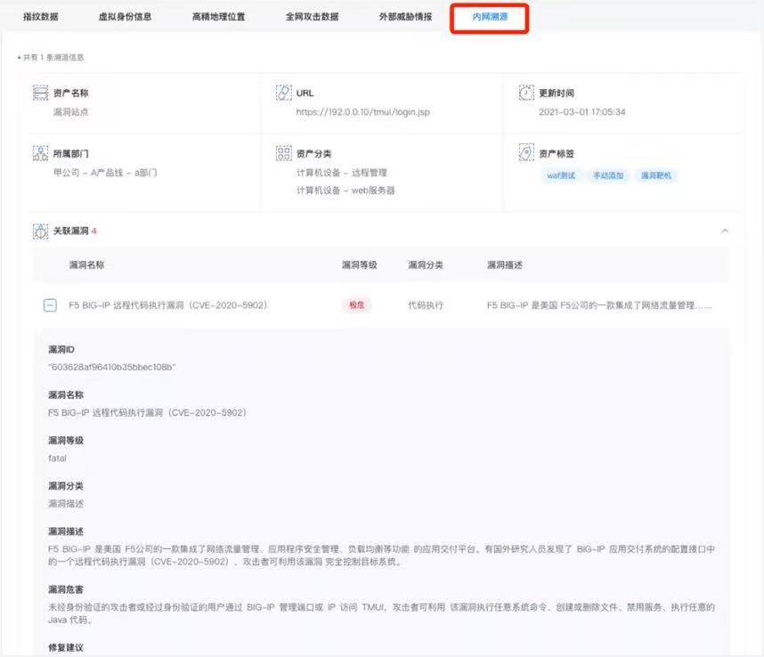 金猿产品展_创宇蜜罐_网络威胁处置-6