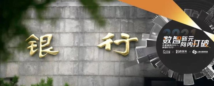 【金猿案例展】某大型股份制银行——指标的统一管理和分析平台