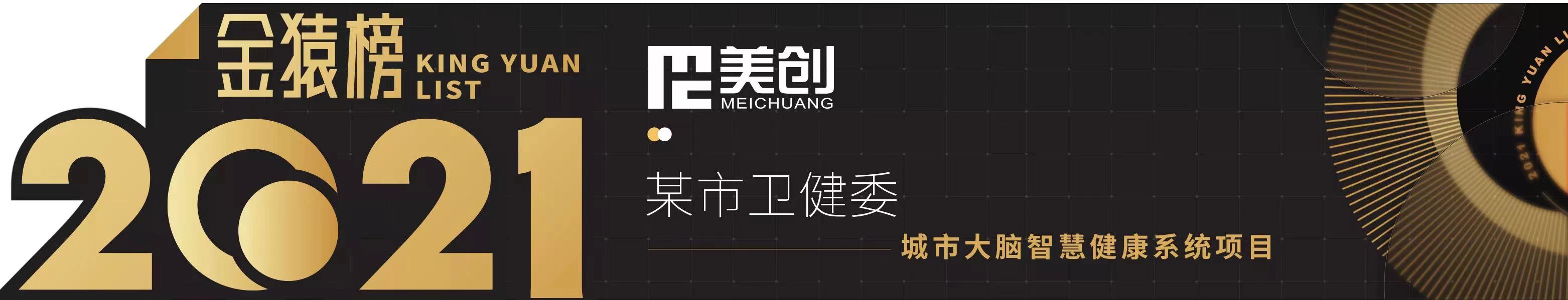 2021大数据产业年度创新服务企业_榜重磅发布_金猿奖-7