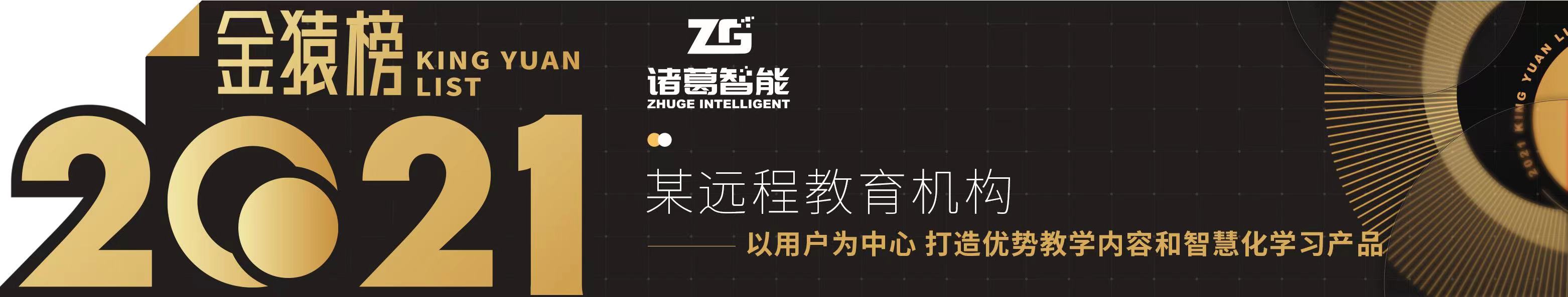 2021大数据产业年度创新服务企业_榜重磅发布_金猿奖-17