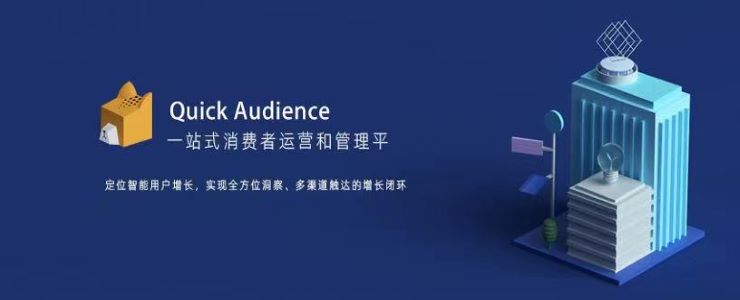 阿里云数据中台Quick Audience荣获2021大数据产业创新服务产品奖