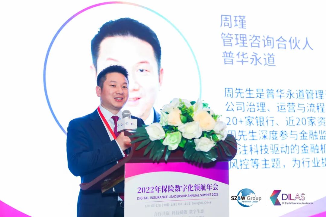 2022年_保险数字化领航年会_数据猿-1