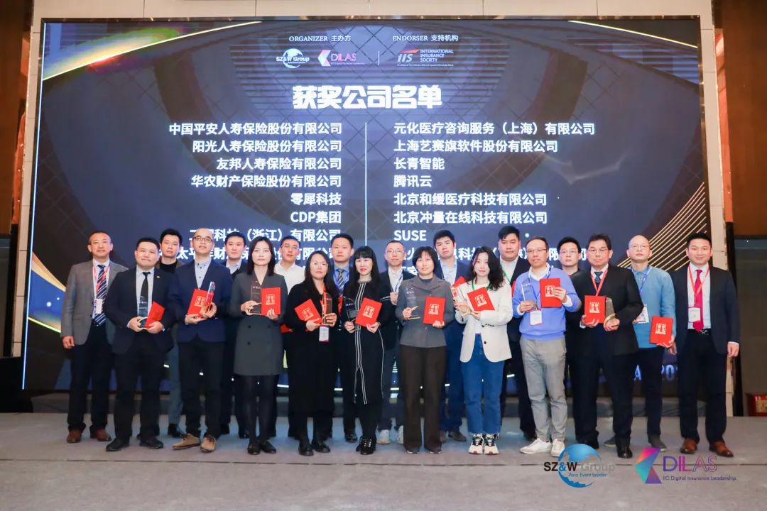 2022年_保险数字化领航年会_数据猿-8