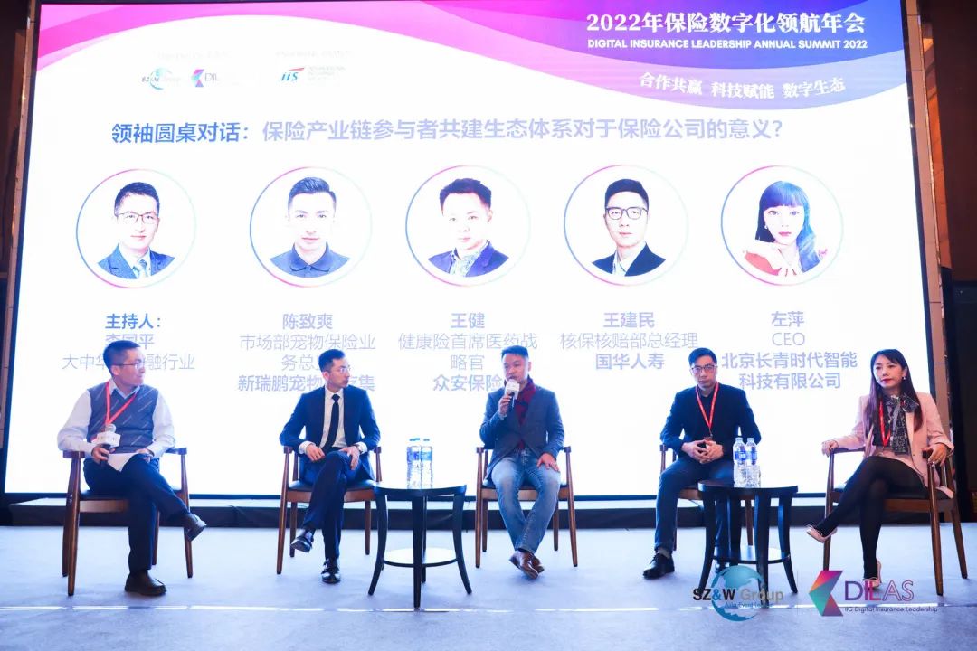 2022年_保险数字化领航年会_数据猿-10