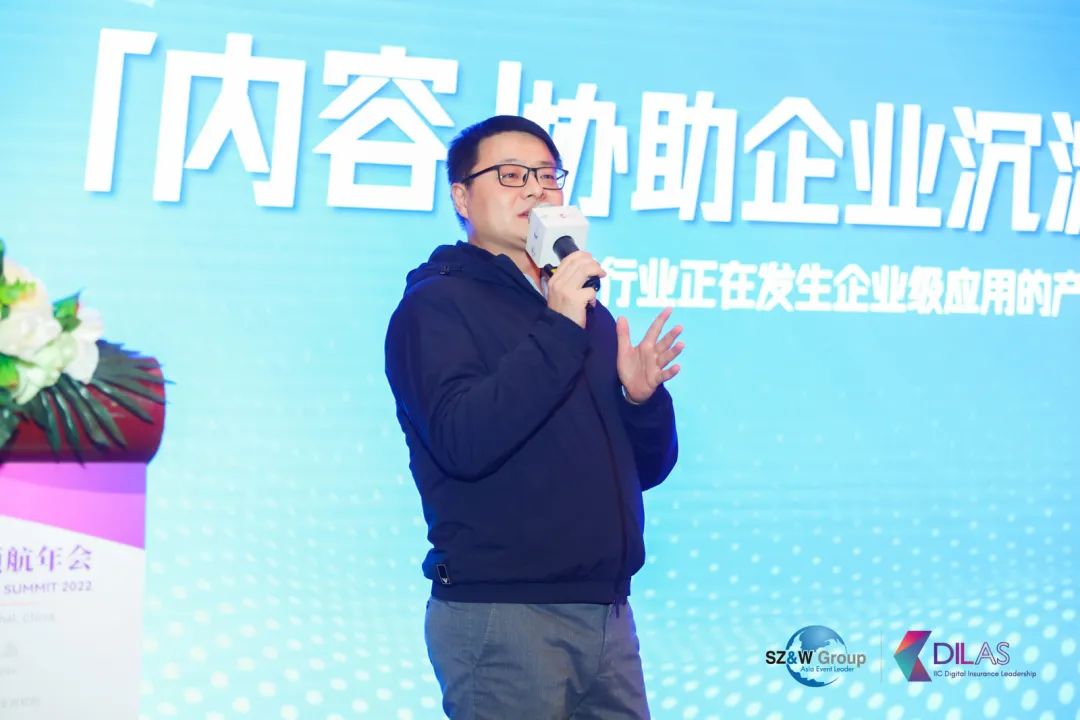 2022年_保险数字化领航年会_数据猿-13