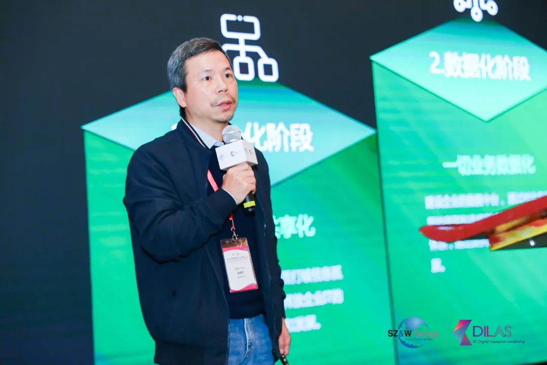 2022年_保险数字化领航年会_数据猿-15