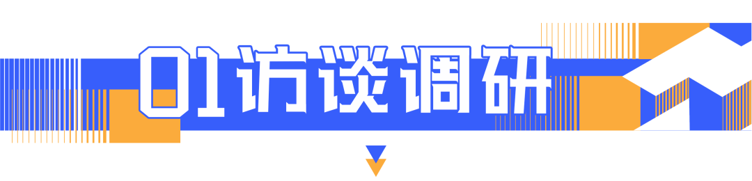 榜单/奖项_产业图谱_访谈调研-1