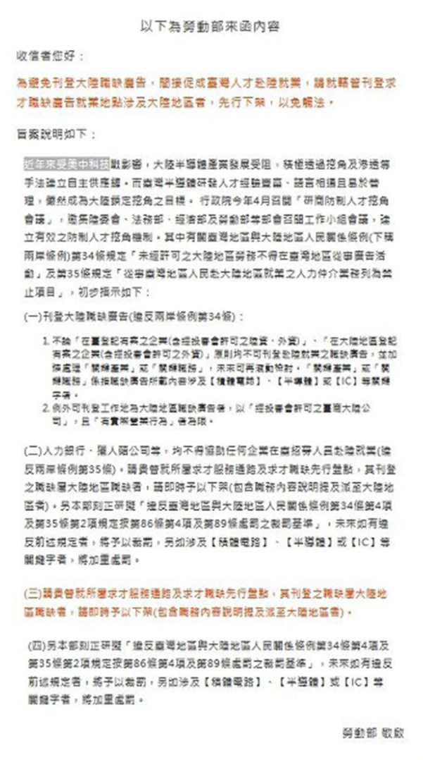 半导体_台湾_芯片公司-7
