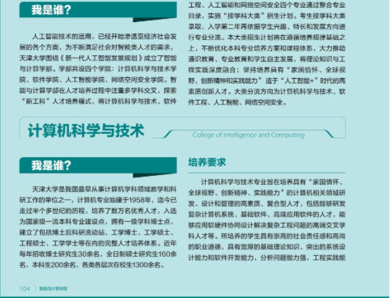 大数据_高校_数据科学-4