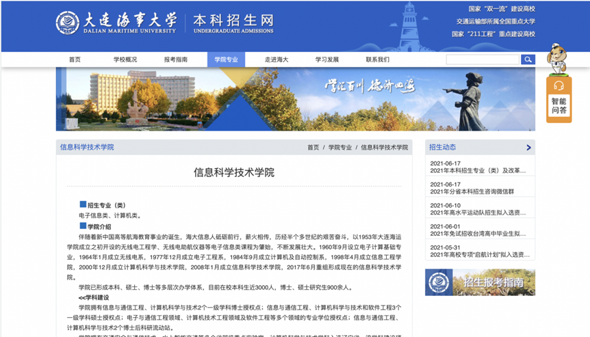 大数据_高校_数据科学-7