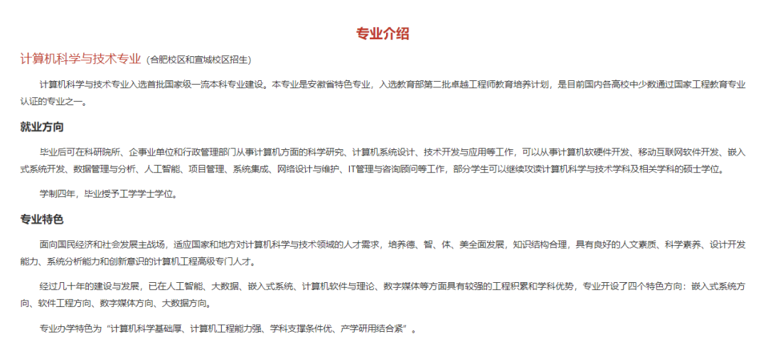 大数据_高校_数据科学-10