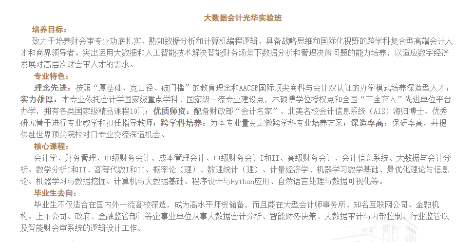 大数据_高校_数据科学-13