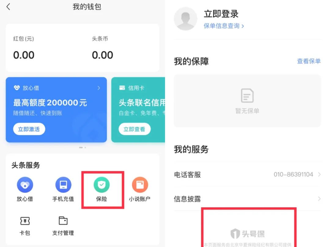 金融_字节跳动_牌照-2
