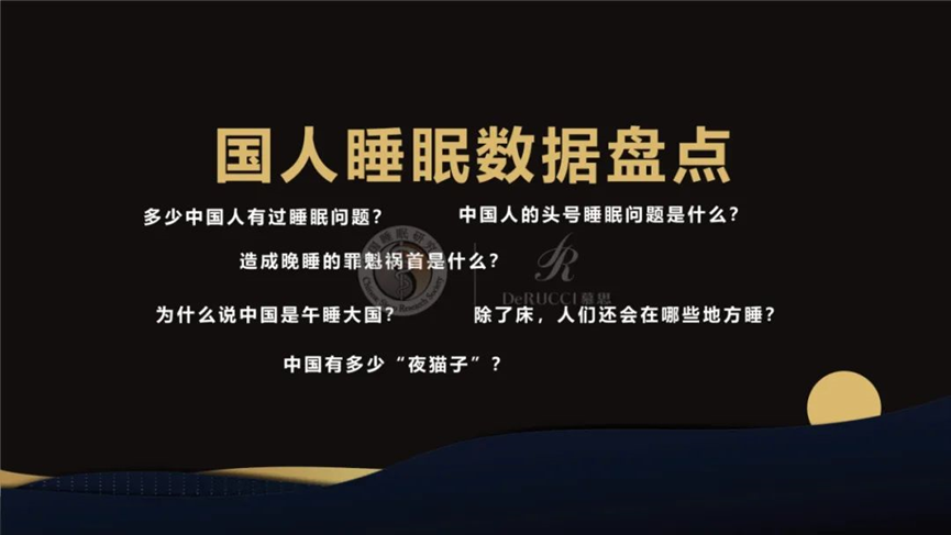 慕思股份_智能床垫_IPO-1