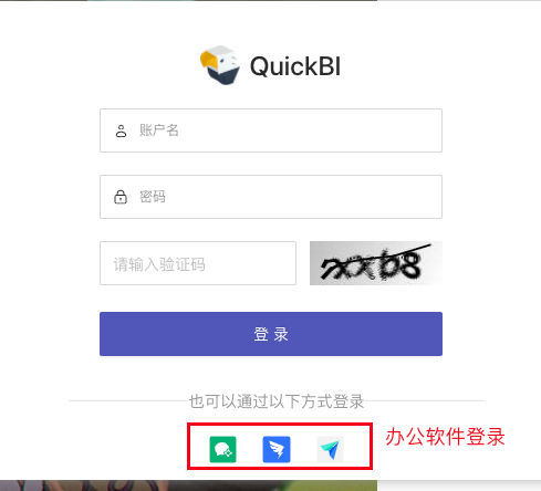 阿里云_QuickBI_国产BI-3