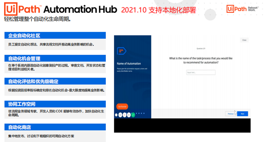 UiPath_RPA_自动化-2