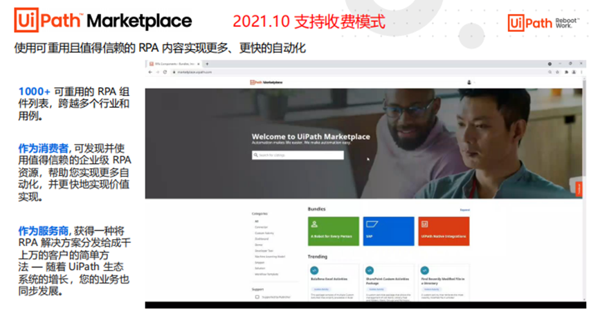 UiPath_RPA_自动化-4