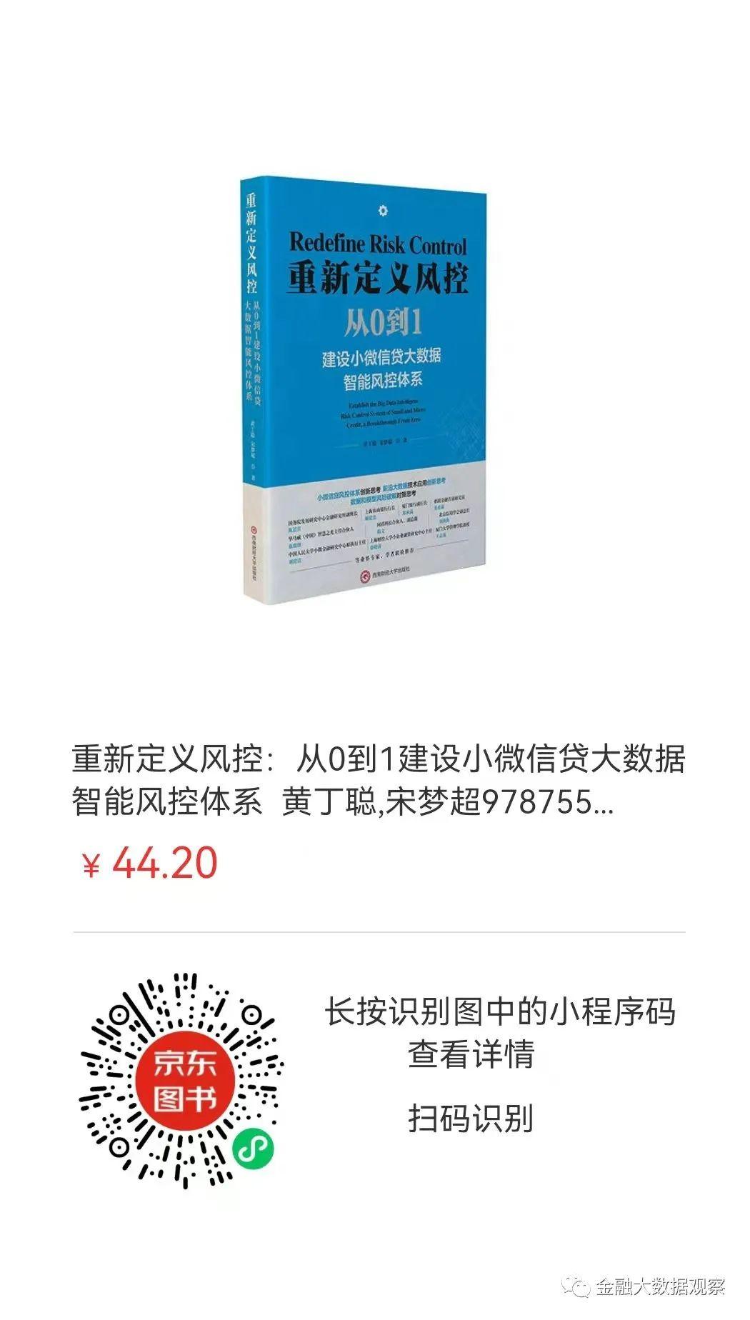 普惠_数据_创业者-1