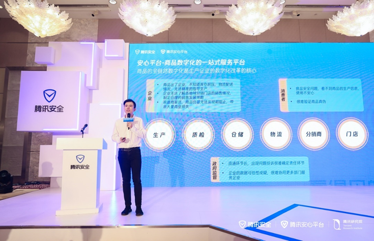 互联网_农业版图_腾讯-2