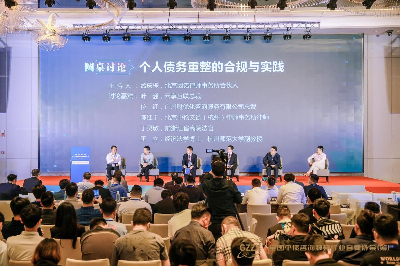 行业发展_金融纠纷调解_法律高峰论坛-9