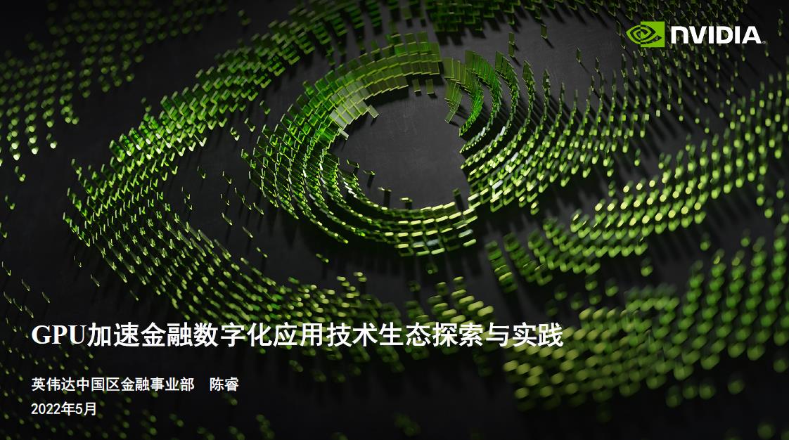 AIoT_数智化转型_人工智能-1