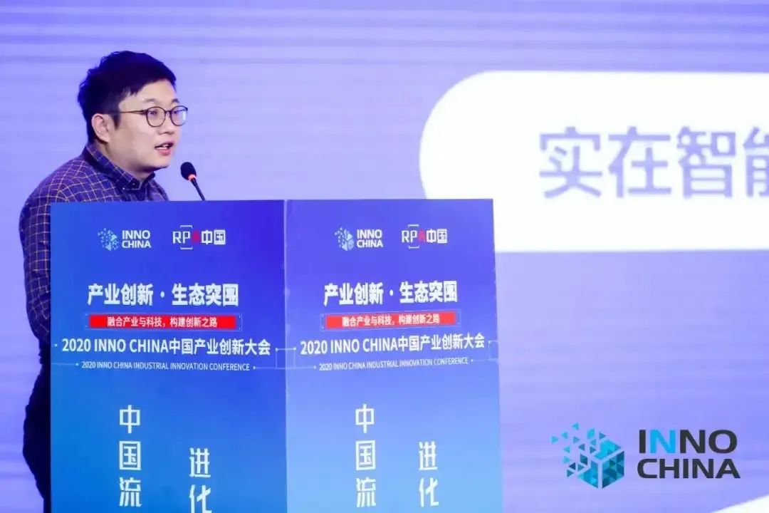 实在智能_AI_RPA_自动化平台-1